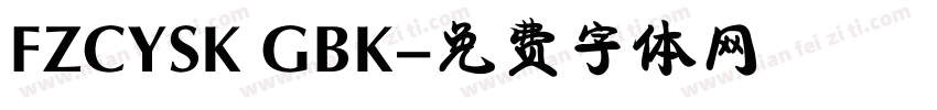 FZCYSK GBK字体转换